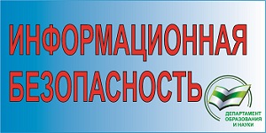 http://kim-mdou15.ucoz.ru/chudo/informbezop.jpg